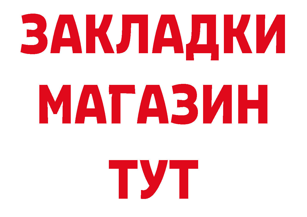 Где продают наркотики? маркетплейс формула Комсомольск-на-Амуре